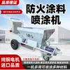 Máquina de Pulverização de Gesso Totalmente Automática M5 Misturador de Massa Corrida de Cimento Equipamento Multifuncional para Pintura Spray e Escovação de Paredes