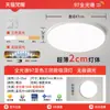 Luz de Techo LED de Espectro Completo Ultraplana para Protección Ocular con Control Remoto Inalámbrico Inteligente, Color de Luz Ajustable, Adecuada para Iluminación de Dormitorio y Dormitorio Principal
