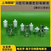 Celda electrolítica sellada con membrana reemplazable tipo H / Celda electrolítica miniatura de pequeño volumen, 5 ml, 10 ml, para aplicaciones electroquímicas con un sistema de 2 electrodos