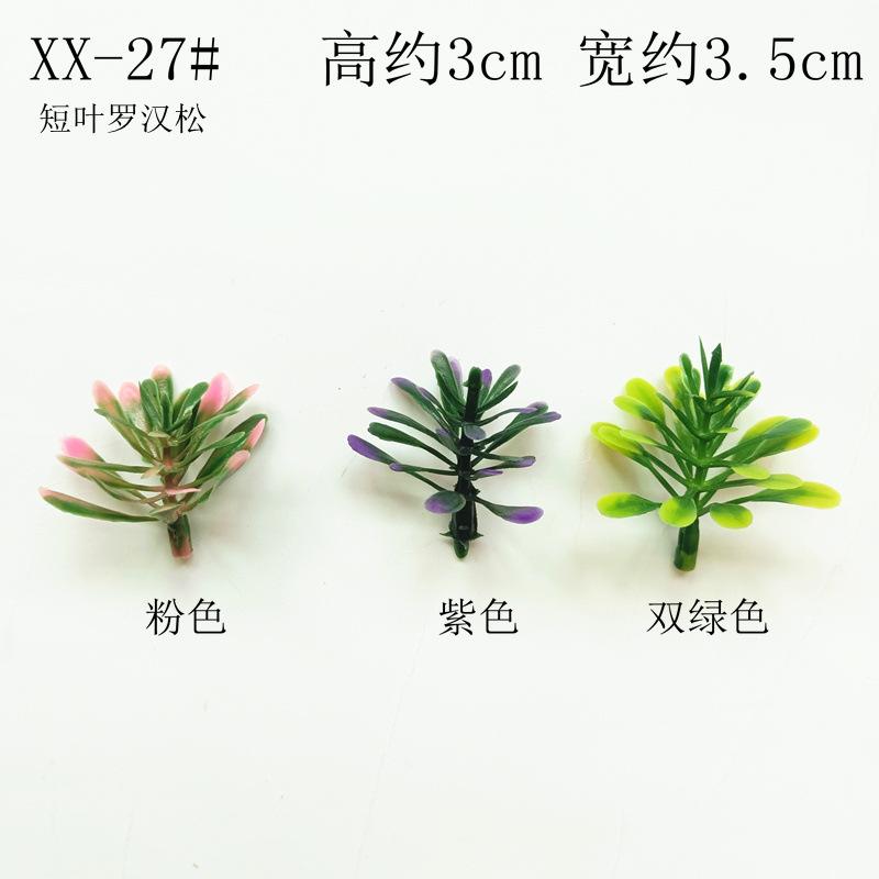 XX-27#随机混色】.jpeg