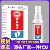 Mayorista del Fabricante Miao Sanshu Veneno de Lobo Olor de Pies Sudor de Pies Spray 30ml para Reemplazo de Cabello