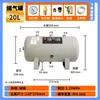 Tanque de almacenamiento de gas horizontal pequeño, tanque de presión de acero al carbono, tanque de compensación de compresor de aire de 10L y 20L, fabricantes en stock, venta al por mayor, tanque no estándar