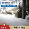Horno Rotatorio de Línea de Producción de Cemento, Equipo de Calcinación de Arena de Ceramsita y Caliza, Horno Rotatorio Industrial de Dolomita y Lepidolita