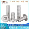 Tornillo para máquina de cabeza plana grande con rosca inversa de cruz, tornillo de cabeza plana con cola plana, acero inoxidable 304, tornillo para máquina con ranura de cruz de cabeza plana