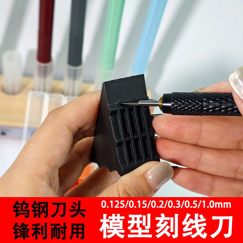 模型刻线刀主图（1）.jpg