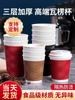 Vaso de Papel Vaso de Agua Vaso Desechable Hogar Engrosado Endurecido Venta al por Mayor Anti-escaldaduras Vaso de Café Vaso Grande de Papel Corrugado
