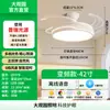 Lámpara de techo con luz y ventilador invisible modelo nuevo 2026 integrada para el hogar protección ocular lámpara de ventilador de techo para comedor dormitorio principal L696