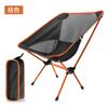 Silla Plegable Conveniente para Exterior Transfronterizo Persona Perezosa Ultraligera Pesca Camping Ocio Respaldo Reclinable Aleación de Aluminio Silla Luna