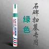 Caneta de tinta para estela de pedra Qingming varredura de túmulos caneta de tinta para inscrição rastreamento e coloração caneta para lápide à prova d'água não desbota rastreamento marca de estela