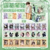 Tarjetas Fotográficas Adhesivas de Anime de Celebridades, Caja de 50, Zhao Lusi, Yu Shuxin, Cheng Yi, Fotos Adhesivas Autoimpresas