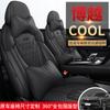 Funda Especial para Asiento de Coche Boyue COOL Boyue X Million PRO 2023 22 Funda Completa para Asiento Cuatro Estaciones