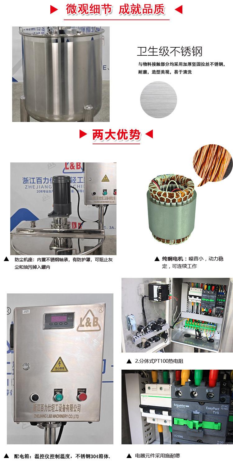 单层移动搅拌罐_07.jpg