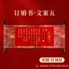 Certificados de Noivado e Casamento Estilo Chinês, Pergaminhos em Caligrafia Manual em Branco para Casamento, Certificados de Data de Casamento, Certificados de Casamento Estilo Pergaminho