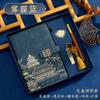Cuaderno de negocios A5 traje de caja de regalo de moda nacional bloc de notas personalizado traje de regalo para empresa estilo chino Palacio Imperial