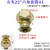 Parafusos, Porcas e Calotas para Pneus Dianteiros e Traseiros Jac Light Truck para Kangling H3H5, Xinjunling V5V6, Shuailing H330