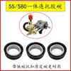 Lavadora de Coches Colección de Accesorios Gato Negro Tipo 55/58 Válvula Reguladora de Presión Asiento de Cámara de Aire Medidor de Agua de Retorno de Tres Vías Kit de Reparación de Cilindro