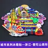 Imanes de Nevera de Estilo Tendencia Nacional de la Universidad de Tsinghua, la Universidad de Pekín, la Universidad Jiao Tong de Shanghái, la Universidad de Fudan, la Universidad de Nankín y la Universidad de Wuhan, con Monumentos de Ciudades como Souvenirs de Viaje