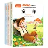26ª Edição de Outono Nova Edição Barra de Leitura Feliz Volume 1, Leitura Extracurricular para Alunos do 1º ao 6º Ano do Ensino Fundamental, Atacado Autêntico