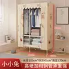 Guarda-Roupa Simples para Quarto de Casa, Resistente e Durável, para Quartos de Aluguel, Guarda-Roupa de Tecido com Estrutura Totalmente de Aço, Guarda-Roupa de Montagem para Armazenamento de Dormitório