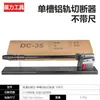 Tijeras para canaletas de alambre Cortador de canaletas de PVC 45 grados 90 línea expuesta Máquina cortadora de canaletas de cableado Abrazadera de riel guía C45DZ47