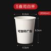 Vasos de Papel Desechables para Leche de Soya, Café, Té con Leche, Vasos para Bebidas Kraft, Venta al por Mayor para Publicidad Comercial, Personalizables con Logotipo, Biodegradables