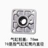Cilindro pequeño pistón de goma copa de cuero extracción de llantas y máquina de llantas accesorios originales pistón de aluminio anillo de sellado kit de reparación de culata