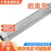 Tubo Fumegador Hexagonal para Churrasqueira de Aço Inoxidável Saída de Fumaça Uniforme Durável para Churrasqueira Externa Fumagem a Frio Fumagem a Quente Tubo Fumegador de Aço Inoxidável