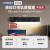 Enchufe de Riel de Luz de Inducción Eléctrica Tep International Móvil para Hogar Cocina Sala de Estar Riel Deslizante Regleta USB-C