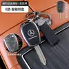 Adequado para Capa de Chave Mercedes-Benz E300L Classe E Classe C C260L/C200L/A200L/Glc300L/Gla200