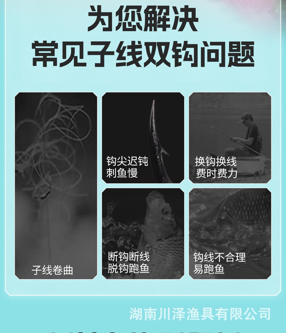 新关东-子线双钩-详情页_03.jpg