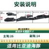 Adecuado para Byd Dolphin Limpiaparabrisas de Coche Limpiaparabrisas Universal Coche Original Especial Sin Marco Tira Silenciosa Hoja de Limpiaparabrisas