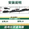 Adequado para palhetas do carro BYD Dolphin, palhetas universais, específicas para o carro original, palhetas de borracha silenciosas sem aro