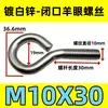Tornillo de ojo de oveja galvanizado tornillo de diente de máquina tornillo de anillo cerrado con perno de anillo gancho de alambre de máquina M3M4M5M6m810