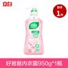 Ropa Interior para Papá Bueno Fragancia Flor de Cerezo Bacteriostasis, Eliminación de Ácaros, Eliminación de Manchas de Sangre, Líquido de Lavado para Ropa Interior Limpia