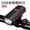 Luzes para Ciclismo Noturno, Equipamento de Ciclismo, Acessórios para Mountain Bike, Faróis, Lanternas de Estrada Brilhantes, Conjunto Completo de Buzinas