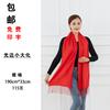Bufanda roja china con logotipo impreso personalizado, celebración de apertura de palabra, celebración anual, bufanda de cachemira de imitación Ping An Fu