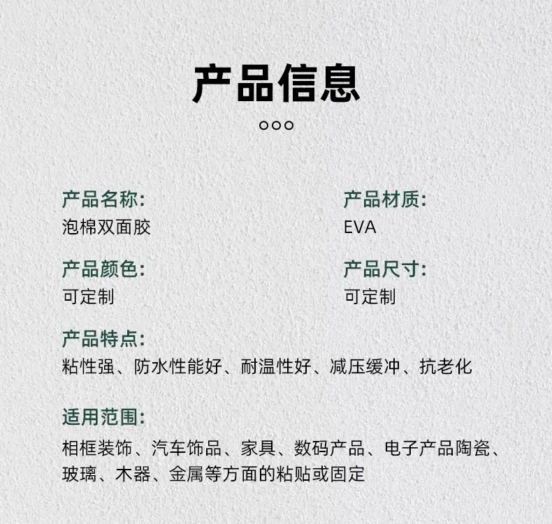 泡棉双面胶_07.jpg