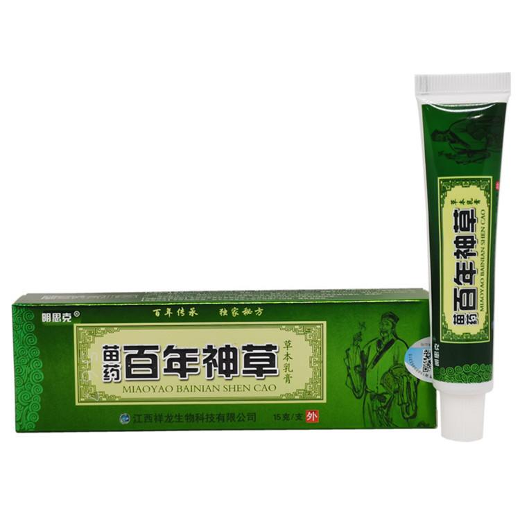 百年神草乳膏7