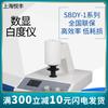 Medidor de blancura digital de escritorio Shanghai Yuefeng SBDY-1 Probador de blancura portátil SBDY-2 SBDY-1P