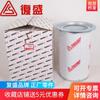 2116010062 Fábrica Fusheng SA132A/W150W compresor de aire 31.6mm separador fino de aceite con camisa