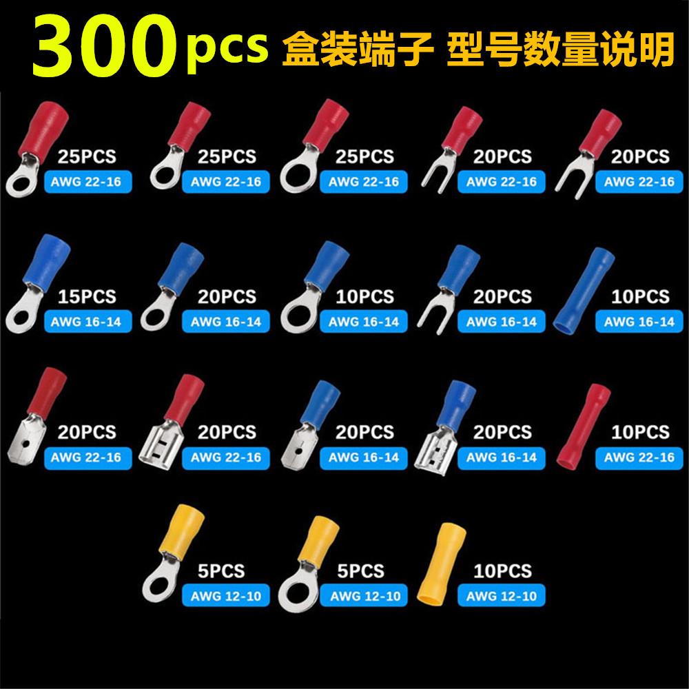 300盒装端子型号数量说明.jpg