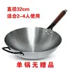 Olla de Hierro Zhangqiu Olla de Hierro Antigua Sin Recubrimiento Olla Antiadherente Olla de Fondo Redondo Olla de Fondo Puntiagudo Wok Doméstico Aplicable a Estufa de Gas