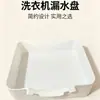 Bandeja de recogida de agua para lavadora transfronteriza, bandeja de recogida de agua impermeable universal engrosada y elevada para lavadoras de tambor y de carga superior