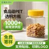 Botella de Plástico Transparente de 200 ml con Tapa Botella Vacía Nueces Almendras Fresa Deshidratada Mango Deshidratado Cereal PET de Grado Alimenticio Botella Cuadrada