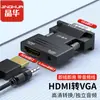 Cable HDMI a VGA con audio Convertidor tipo I Adaptador de TV a computadora Cable HD HDMI a VGA