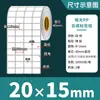 Papel Sintético para Etiquetas Blanco Mate Resistente al Desgarro Impermeable Pegatinas 100 90 80 70 60 50 40 30 en Blanco