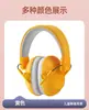 Capa Protetora Silenciosa Descompressão Bebê Fones de Ouvido para Dormir Redução de Ruído de Avião Redução de Ruído de Aprendizagem Protetores Auriculares com Isolamento Acústico para Crianças