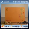 Caja de regalo personalizada para lata de té, té negro, té verde, caja de embalaje para té, té Longjing, embalaje de caja de regalo Biluochun