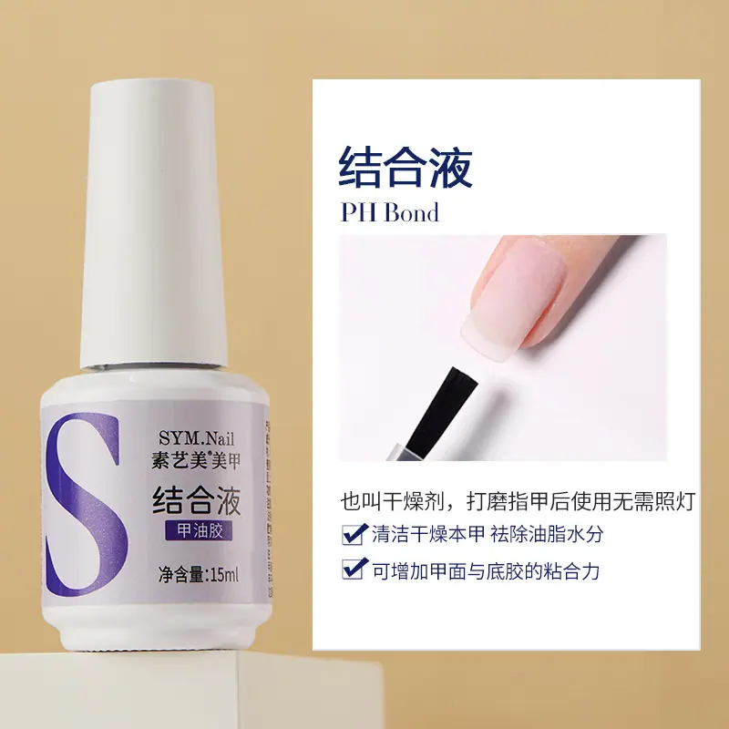 销售属性结合液