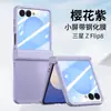 Nova Capa Aplicável para Celular Samsung zflip8 Galaxy zflip7 Máquina Dobrável Pele-Toque PC Capa Dura Protetora